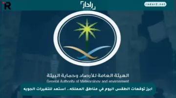 أبرز توقعات الطقس اليوم في مناطق المملكة.. استعد للتغيرات الجوية